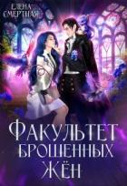 Попаданка в деле, старушка в теле! (СИ) - Смертная Елена