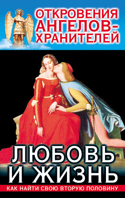 Любовь и Жизнь - Гарифзянов Ренат Ильдарович
