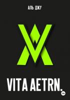 Читать книгу Vita Aetrn., автор Джу Аль Vita Aetrn. - Джу Аль