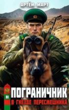 В гнезде 