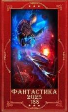 Читать книгу