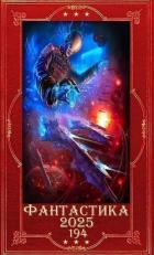 Читать книгу