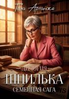 Читать книгу Дилогия Дилогия