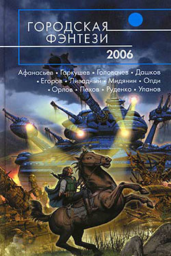 Жертвоприношение царя - Володихин Дмитрий Михайлович