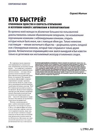Читать книгу Кто быстрей?