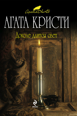Читать книгу Актриса, автор Кристи Агата Актриса - Кристи Агата