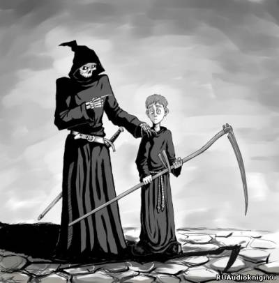 Аудиокнига Пратчетт Терри - Мор, ученик Смерти