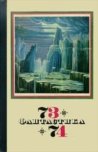 Аудиокнига Брюсов Валерий - Гора Звезды
