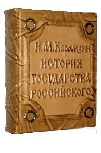 Слушать аудиокнигу Карамзин Н.М. -  История государства Российского. Том 4