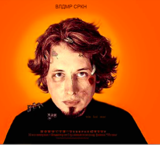 Слушать аудиокнигу Сорокин Владимир - ТрЕша4оk по-русски
