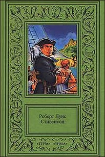 Аудиокнига Стивенсон Роберт - Последняя сделка