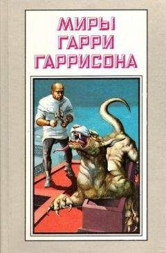 Аудиокнига Гаррисон Гарри - Отверженный