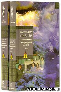 Слушать аудиокнигу Пилчер Розамунда - Возвращение домой
