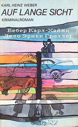 Слушать аудиокнигу Вебер Карл - Дело Эрики Гроллер