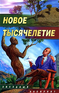 Аудиокнига Романов Виталий - A presto, caro mio