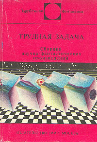 Аудиокнига Дейч Армин - Лист Мёбиуса