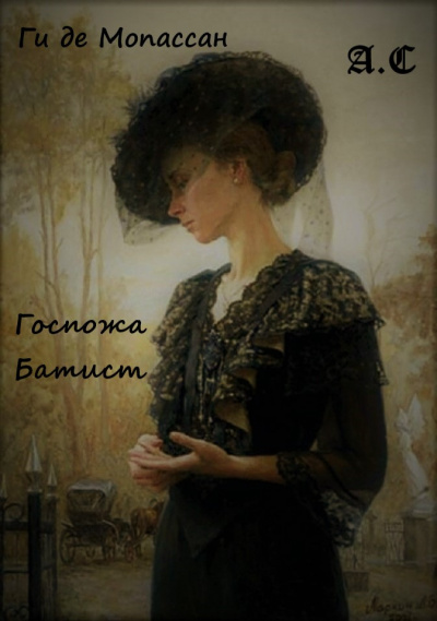 Аудиокнига Мопассан Ги де - Госпожа Батист