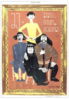 Слушать аудиокнигу Думбадзе Нодар - Я, бабушка, Илико и Илларион
