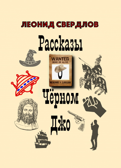 Аудиокнига Свердлов Леонид - Камень Могущества