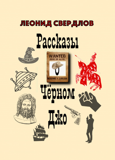 Аудиокнига Свердлов Леонид - Сила любви